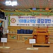 도안사 108불교…