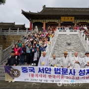 법문사 불지사…